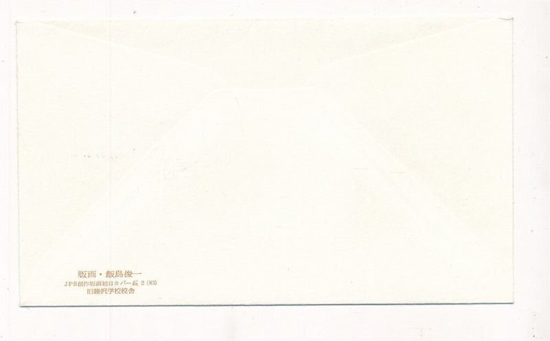 D424079 Japan FDC Modern Western Style Architecture Series 7 1983