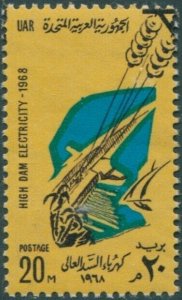 Egypt 1968 SG943 20m High Dam and Power Station MNH