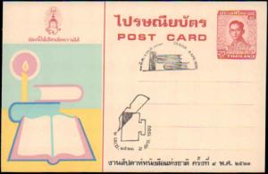 Thailand, Government Postal Card