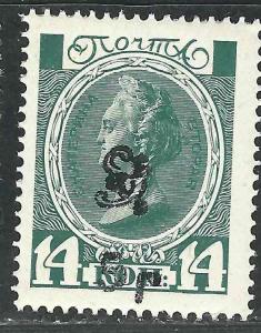 Armenia 187 Mi 87  MLH FF/VF 1920 SCV $50.00