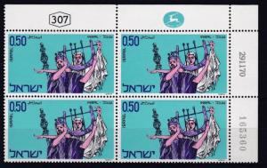 ISRAEL 1971  ISRAELI  THEATRE  PSALM OF DAVID  50A  PLATE BLOCK OF 4  MNH