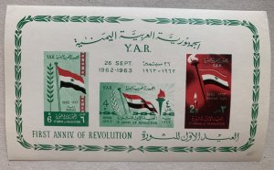 Yemen 1963 Revolution MS, MNH, see notes.  Scott 188 a, CV $5.00.  Mi BL 15