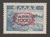 GREECE #479 MINT HINGED