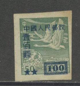 China - PRC 51 NG toned cgs