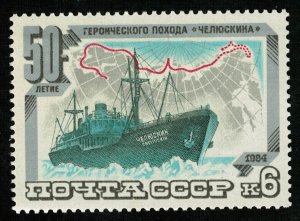 1984 Ship USSR (RT-680)