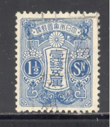 Japan Sc # 129b used (RS)