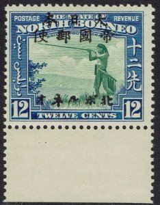 NORTH BORNEO JAPAN OCCUPATION 1944 OVERPRINTED PICTORIAL 12C MNH **