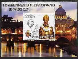 BENIN - 2006 - Pope Benedikt XVI #1 - Perf Min Sheet - MNH - Private Issue