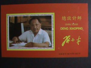 ​CHINA-FAMOUS LEADER-CHAIRMAN DENG XIAOPING- COMMEMORATION -MNH S/S VERY FINE