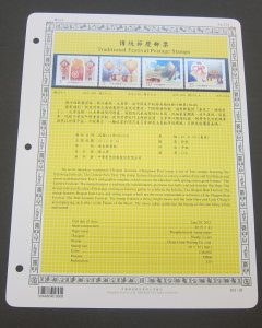 Taiwan Stamp Sc 4055-4058 Traditional Festival set MNH Stock Card