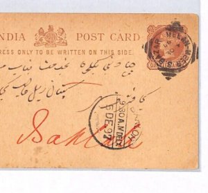 INDIA QV Stationery Card Superb *BAZAR MEEAN MEER* 1897 Squared Circle PJ285