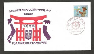 1971 Japan World Boy Scout Jamboree FDC SOSSI Golden Bear Chapter English