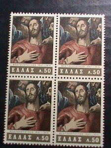 GREECE-1965 SC# 813 CHRIST STRIPPED  OF THE GARMENTS BY EL GRECO -MNH BLOCK