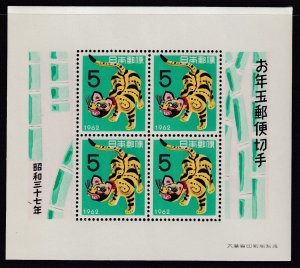 Japan, Sc 740, MNH Souvenir Sheet