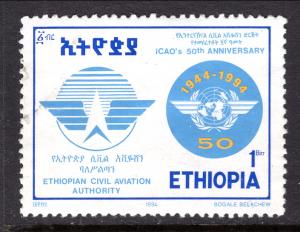 Ethiopia 1396 Used VF