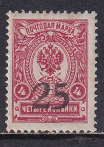 South Russia 1918 Sc 4 Don Government (Novocherkassk) Rostov Issue Stamp MH