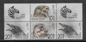 Russia #B166-B168 MNH 1990 Zoo Relief Blk 6 with 2 labels. (my15)