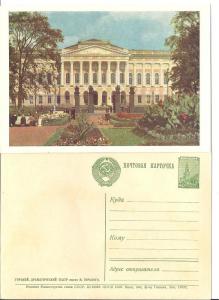 Russia 15 Postcards from 1950's, all with same denomination