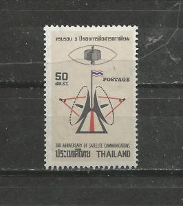 Thailand #549 Unused Hinged