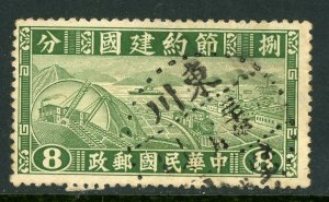 China 1941 Republic Thrift Savings 8¢ Green Scott #465 VFU Z700