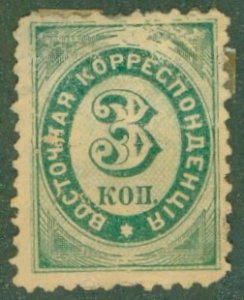 RUSSIA OFFICE IN TURKEY 9 USED (RL) 7225 CV $25.00 BIN $10.00