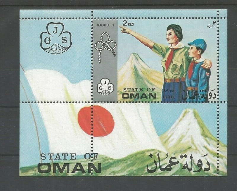 1971 Oman Boy Scout Jamboree SS Girl Scout