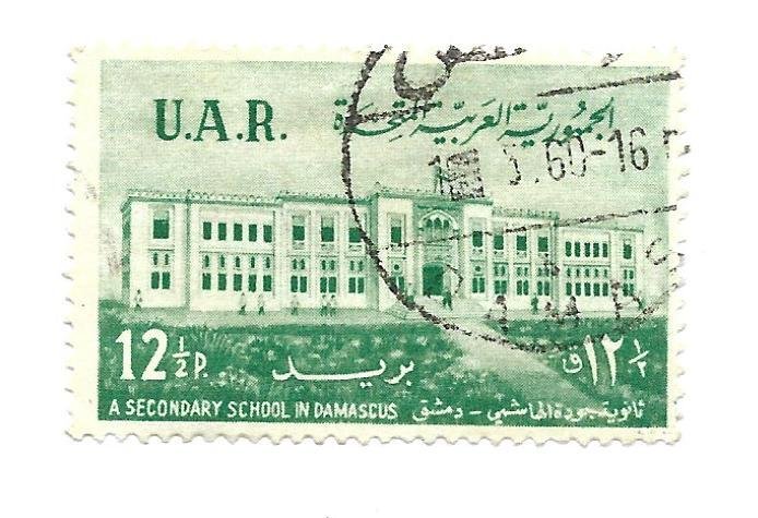 Syria > UAR 1959 - U - Scott #15 *