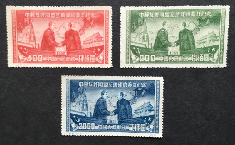 PR China SC#94-95R C8 Sino-Soviet Treaty (1950) NGAI