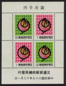 Taiwan Chinese New Year of the Cock MS 1980 MNH SG#MS1336