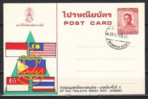 Thailand, 1979 Agency Issue.Postal Card for Jamboree. First day cancel. ^