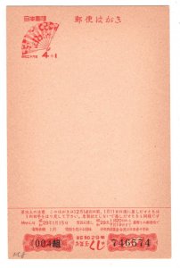 JAPAN Unused Postal Stationery RED CROSS CHARITY 4+1 Card 1954{samwells}KA1003