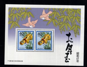 JAPAN Scott 1666 MNH** Papier-Mache Tiger stamp sheet