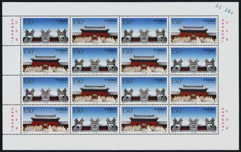 China PR 2802a,4a sheets MNH Temple of Heaven, Fastong Palace