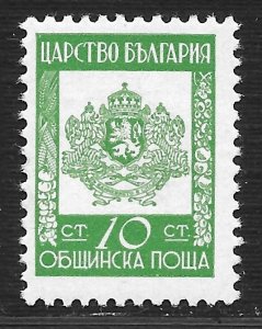 Bulgaria #O1 10s Bulgarian Coat of Arms ~ MNH