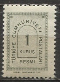 Turkey 1963: Sc. # O84; MNH Single Stamp