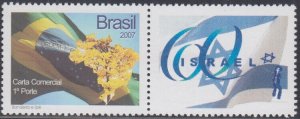 BRAZIL # PGS001 MNH GENERIC STAMP with FLAG of ISRAEL, for 60th ANN of ISRAEL