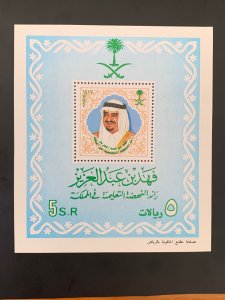 Saudi Arabia 1997 King Fahd MS.  Scott 1251 note, CV $18. Michel BL26 CV €30