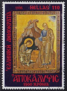 Greece - 1995 - Scott #1821 - used - Religion Book of Revelation