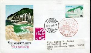 Japan 1969 FDC # 1000!