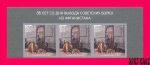 TRANSNISTRIA 2024 Withdrawal Soviet Troops from Afghanistan Monument 3v imp MNH