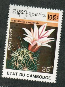 Cambodia #1063 used CTO single