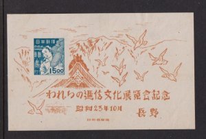 Japan - #437 Mint, NH, cat. $ 60.00