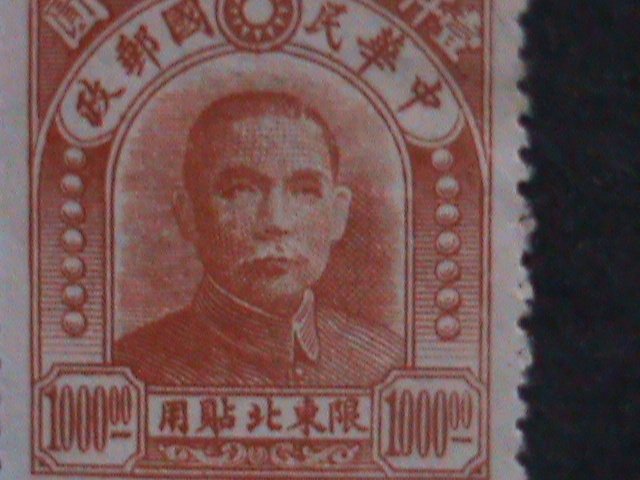 ​CHINA-1947 SC#52 OVER 75 YEARS OLD-NORTH EAST $1000 MINT WE SHIP TO WORLDWIDE
