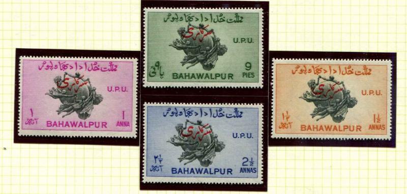 Pakistan Bahawalpur SC# O25A-8A SG O25A-8A UPU Anniv perf 17-1/2x17  MH