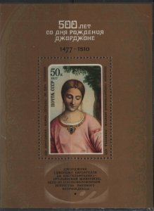 RUSSIA  4578  MNH SOUVENIR SHEET