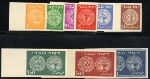 Israel 1 - 9 Bale 1 Imp - 9 Imp XF NH Complete Set Imperf Singles cv bale 350...