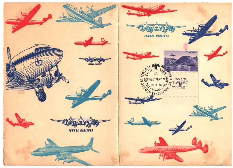 Israel Sc#C10 - 1956 Aviation Exhibition Folder