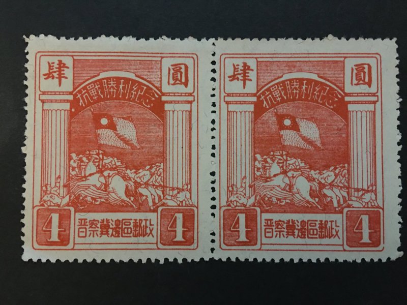 china liberated area stamp block, jin-cha-ji zone memorial stamp, rare, list#88