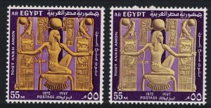 Egypt Tutankhamun's Tomb 55m BOTH COLOUR VARIETIES RAR 1972 MNH SG#1155var