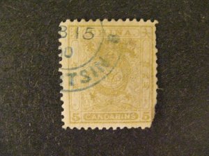 China #15 used missing perfs a22.11 6450